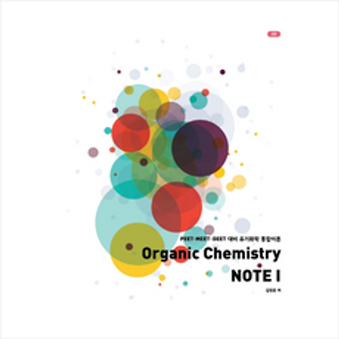 NS Lab Organic Chemistry NOTE 1 +미니수첩제공