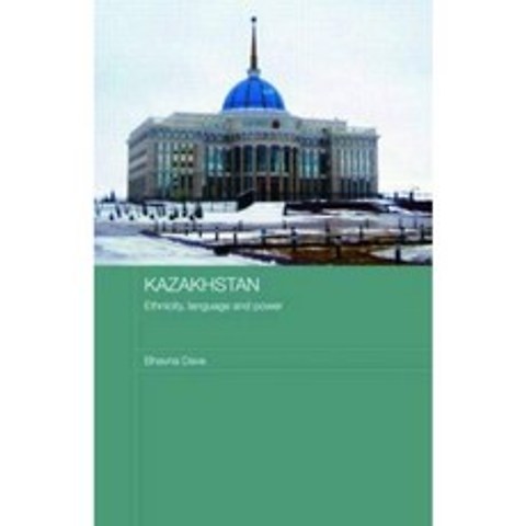 카자흐스탄-민족성 언어 및 권력 (중앙 아시아 연구), 단일옵션, 단일옵션
