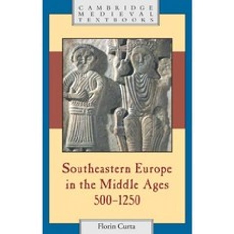 중세의 남동부 유럽 500-1250, 단일옵션