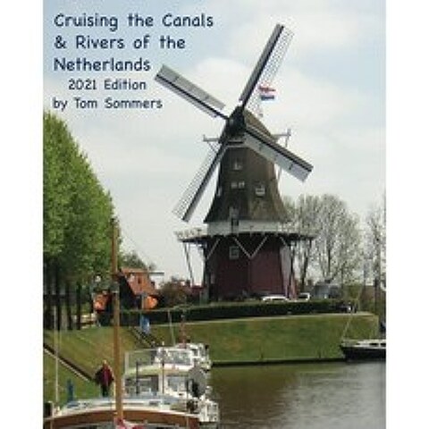 네덜란드의 운하와 강 순항 : 제 2 권, 단일옵션