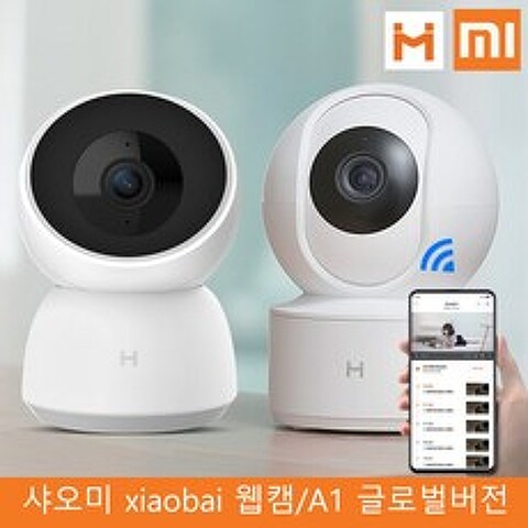 샤오미 xiaobai A1(최신형 글로벌 버전) 스마트 웹캠 홈카메라 CCTV 홈캠 2020년 신제품, 샤오바이 스마트 웹캠 A1 (글로벌 버전)