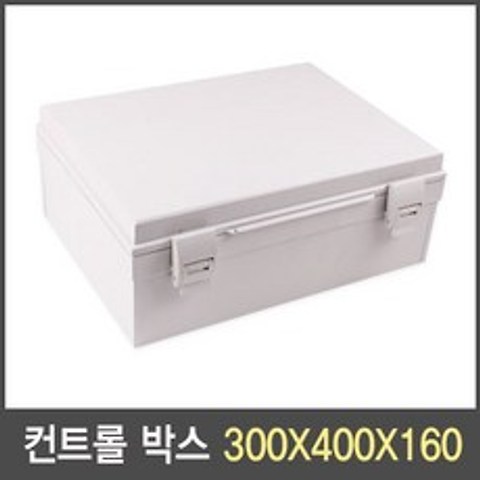 국산 컨트롤 박스(하이박스) 300X400X160 단자함 분전함 전기함 방수