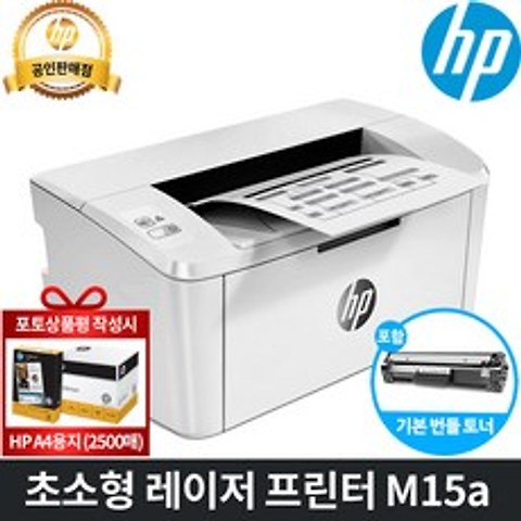 HP [A4용지 증정] M15a 초소형 가정용 흑백 레이저 프린터