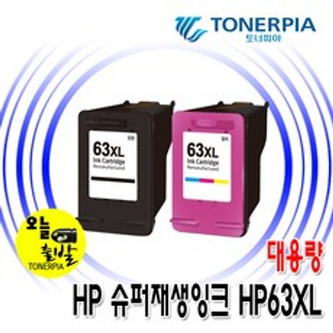 토너피아 HP2132 HP2131 HP4650 HP1112 HP63XL 대용량 비정품잉크, 1개, 슈퍼재생잉크 HP63XL 대용량-검정