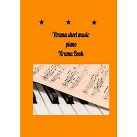 Yiruma 악보 피아노-Yiruma Book : River Flows in You 악보 피아노, 단일옵션