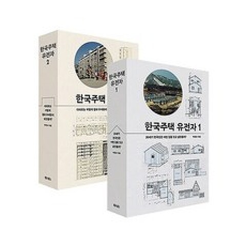한국주택 유전자 1~2권 세트, 박철수, 마티