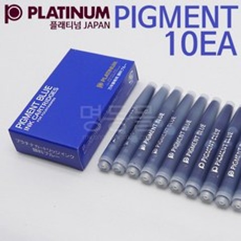 PLATINUM 플래티넘 피그먼트 카트리지(10입-블루)카본 카트리지, 피그먼트 블루