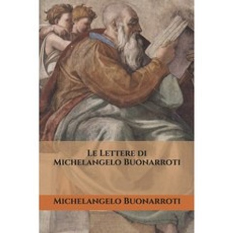 이태리직송 미켈란젤로 부오나로티의 편지, 단일옵션, 단일옵션