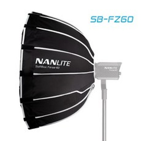 조명 반사판 누끼 포토부스 사진 뒷배경 크로마키 스크린 천 유튜브 촬영장비 배경지 Nanguang SB-FZ60 60cm Softbox For Nanlite Forza 115
