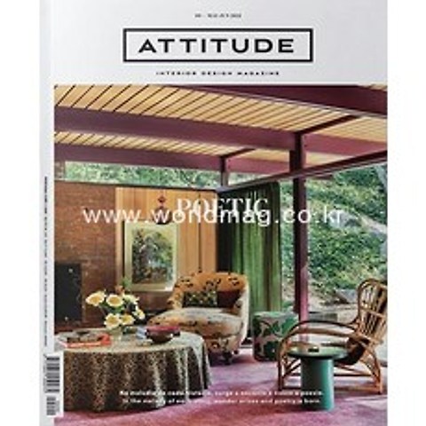 Attitude Interior Design Portugal 2021년5/6월 (#99)호