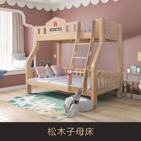 이층침대 무스 Edici 수입 소나무 엄마와 아이 침대 어린이 침대 이층 침대 모든 단단한 나무 높고 낮은 침대 16, 다른, 상하 침대 120 190, 높고 낮은 침대 만