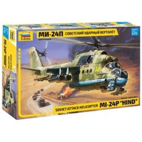 Zvezda BZ7315 1/72 MI-24P 하인드 공격헬기