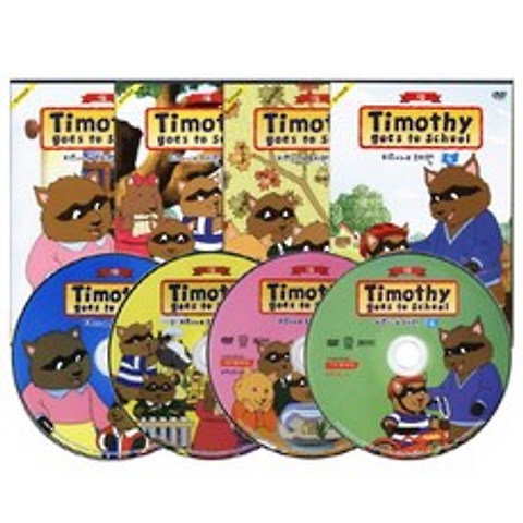 티모시네 유치원 1집 4종세트 Timothy Goes to school(DVD), 4CD