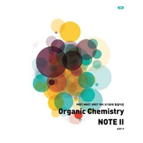 Organic Chemistry NOTE. 2:PEET MEET DEET 대비 유기화학 통합이론, NS Lab