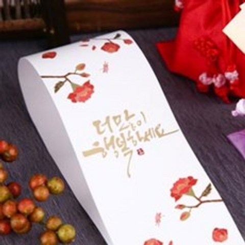 [베이킹스토리]화과자 띠지 화과자박스 포장(동백)5매