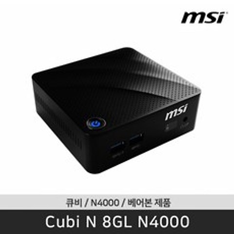 MSI [공식판매점] Cubi N 8GL N4000 (031) 미니PC 큐비N, SSD 128G / RAM 8G / HDD 1TB 장착