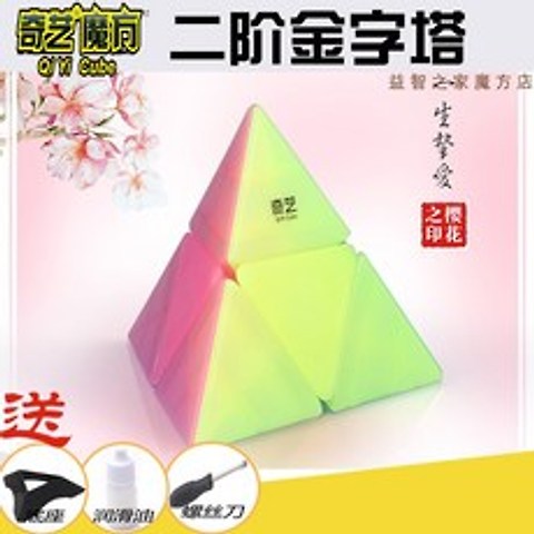 마법의 피라미드 큐브 프라밍크스 마피텔 2단 삼각형 입체 고급 장난감 토이, N