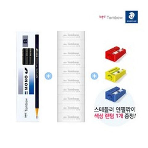 톰보 모노J 연필 화방지우개(10본팩) 2종 세트, 1세트, B