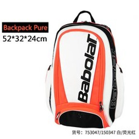 정품 Babolat 테니스 가방 라켓 스포츠 백팩, 단품