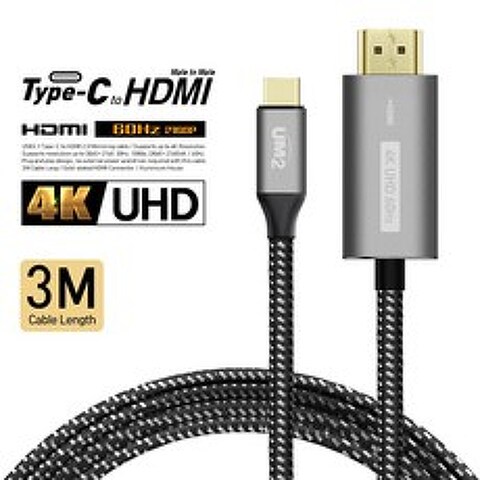 UM2 USB C to HDMI MHL 스마트폰TV 연결 미러링케이블 3M