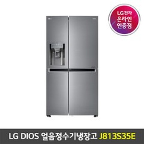 LG DIOS 2도어 양문형 얼음정수기냉장고 J813S35E
