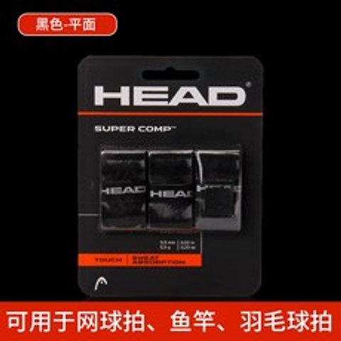 HEAD 하이드 고궬 PU 재질 그립, 수입 PU 그립 평면 （블랙 1카드