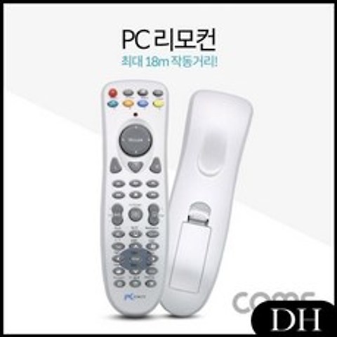 DH Coms PC 리모콘 18M Remote Control 데스크탑리모컨 컴퓨터리모콘, DH 본상품선택