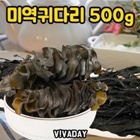♪앵콜상품♬♩ 꼬시래기 톳 DHD 줄기 삼색 해초샐러드 밥반찬 미역귀다리 (♩zK♭r) 500g, 1개, ☞ 해당 상품 선택하기_Wony™