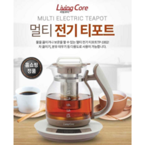 Living Core 멀티 전기 티포트, 단일품목