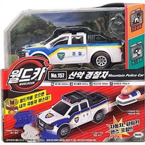 월드카 산악 경찰차 어린이 장난감 자동차 카 모형 (KY /+ 2021345291EA #) (선택), 옵션