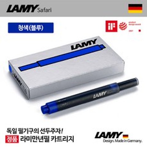 LAMY 만년필 전용 T10 일회용 잉크 카트리지, 1팩, 청색