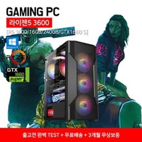 AMD 라이젠 신품 조립 PC 게이밍 컴퓨터 본체 라이젠5 3600 16GB SSD 240GB GTX1660S, ▷베놈