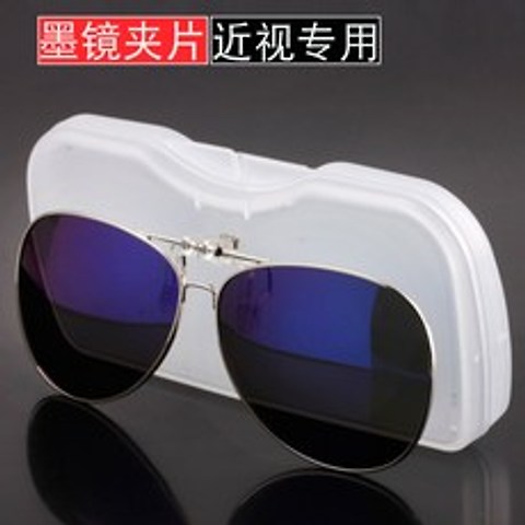 2021 편광 선글라스 클램프 안경에끼우는 클립 클립온 플립 클램프 선글라스