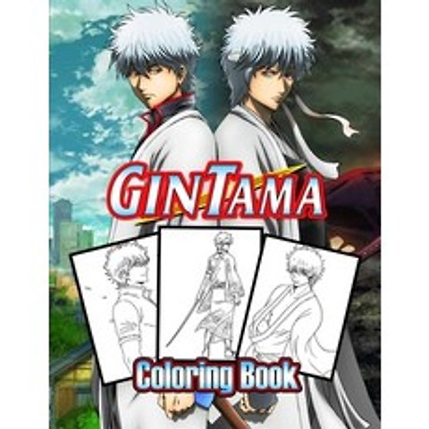 Gintama Coloring Book: Best Gintama character + 30 high quality illustrations .Gintama Manga Anim... Paperback, Independently Published, English, 9798694915038