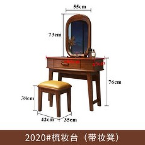 소형화장대 호두나무 실목 화장대 중국스타일 현대적인 소형 심플, C03-2020# 화장대+거울+화장대의자(호두나무), T01-조립