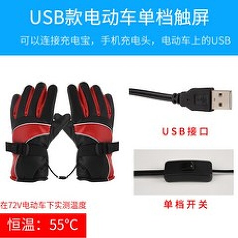 바이크 겨울 USB 열선 글로브 로드 스쿠터 스마트 터치 방한 방수 기모, USB 전원 / 항온 버전 / 빨간색