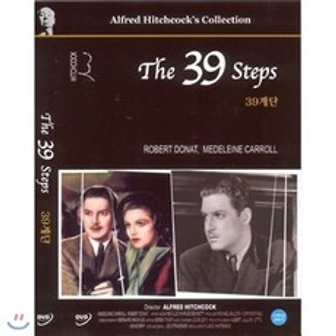 39계단 (The 39 Steps)- 알프레드히치콕