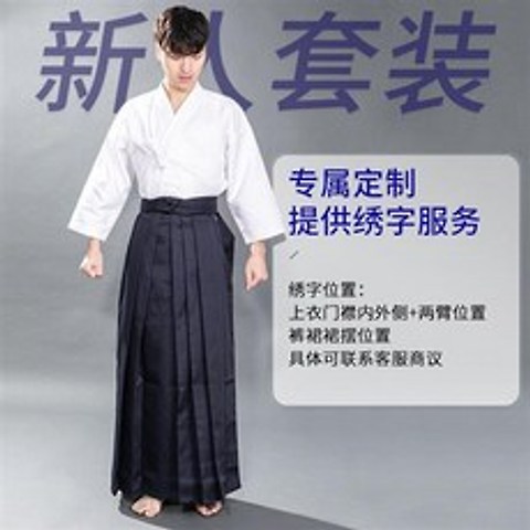 미싱으로이름새기기 미츠보시 카제 도복 일본 검도복 세트 아동 성인 남녀 일·한 n 보급