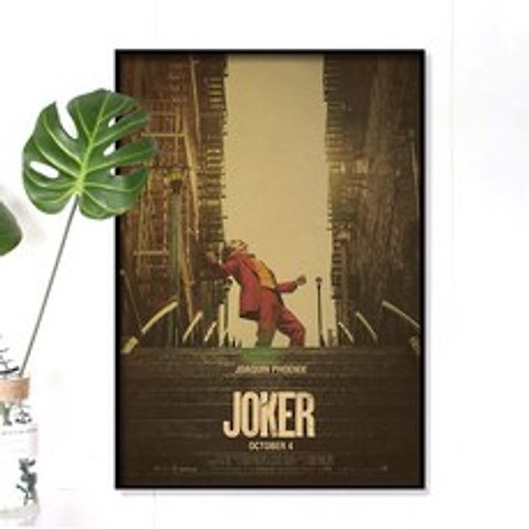 어가네 영화 포스터 시즌2, Z058-조커