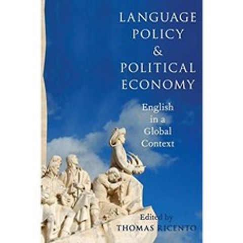 언어 정책과 정치 경제, 단일옵션, 단일옵션