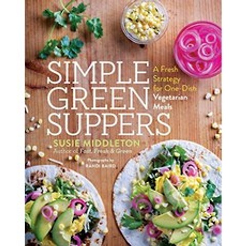 간단한 녹색 만찬 : 한 접시 채식 식사를위한 신선한 전략, 단일옵션