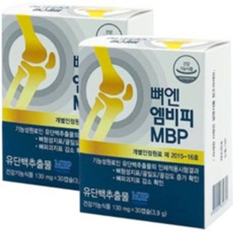주영엔에스 뼈엔 엠비피 MBP 가루 락토페린 60캡슐 2개월