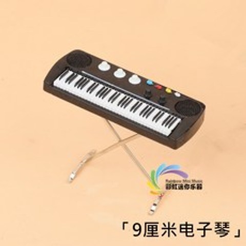 신시사이저 목제 미니 전자오르간 전자 피아노 악기 키보드 모형 소품 선생님선물 남녀 친구 선물 음악, T01-9CM전자오르간(백지 케이스)