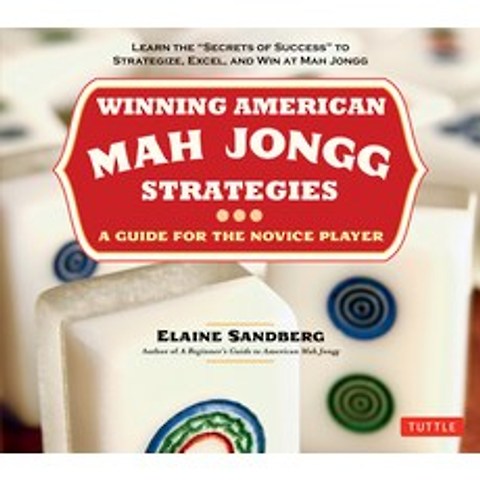 (영문도서) Winning American Mah Jongg Strategies: A Guide for the Novice Player -Learn the Secrets of Su... Paperback, Tuttle Publishing, English, 9780804842341