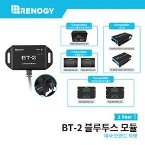 [본사] Renogy BT-2 블루투스 모튤 MPPT 컨트롤러 주행충전기 인산철 배터리 원격 제어 실시간 확인 Bluetooth Module, 1개