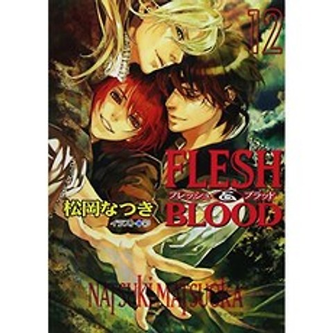 FLESH & BLOOD12 (캐릭터 문고), 단일옵션