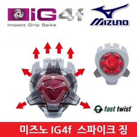 MIZUNO 미즈노골프화 스파이크 IG4F 1세트 14개 제넴, 단품