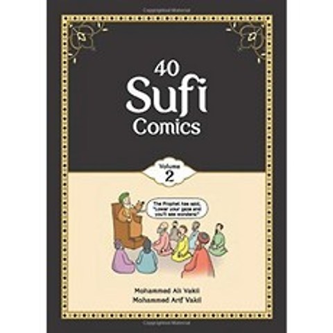 40 Sufi Comics-Volume 2, 단일옵션