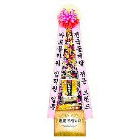MDF8579 전국꽃배달 전문 브랜드 바로플라워 축하쌀화환 20KG