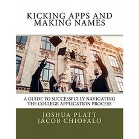 앱 시작 및 이름 만들기 : 대학 지원 과정을 성공적으로 탐색하기위한 가이드, 단일옵션